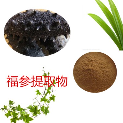 福参提取物 水提 福参速溶粉 福参浸膏 福参粉 水溶