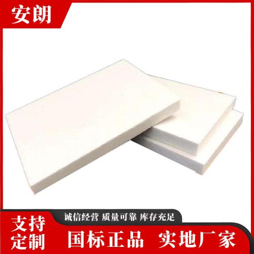 硅酸铝保温板 硅酸铝保温板价格 现货直销