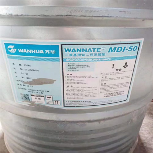 回收改性MDI 改性MDI回收