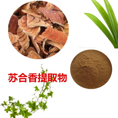 苏合香提取物  苏合香粉  苏合香速溶粉  苏合香浸膏粉