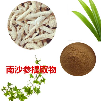 南沙参提取物  南沙参粉  南沙参速溶粉  南沙参浸膏粉