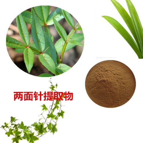 两面针提取物  两面针粉  两面针速溶粉  两面针浸膏粉