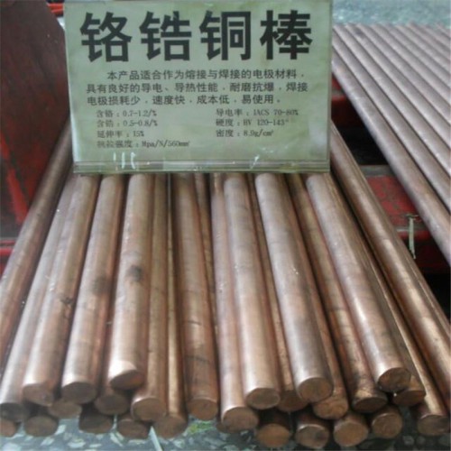 厂家直销C18150高强度铬锆铜棒 耐磨抗暴铬锆铜棒