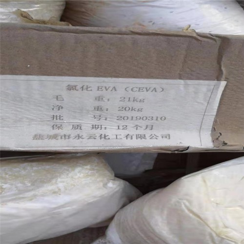 氯化EVA回收 大量回收氯化EVA树脂