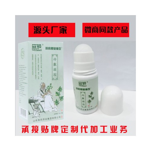 冷敷凝胶 医用冷敷凝胶 冷敷凝胶膏体代加工