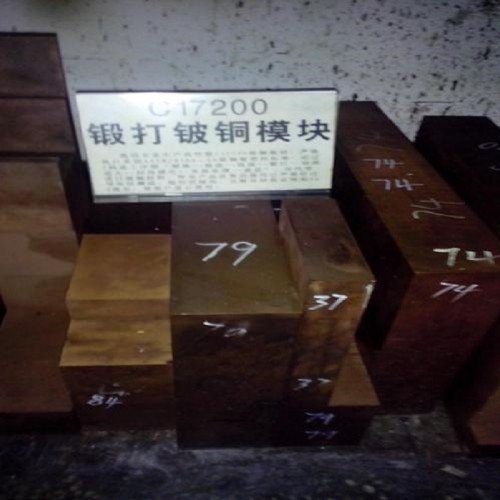 金利特厂家直销C17200铍铜板 /块/ 排 高硬度铍铜合金
