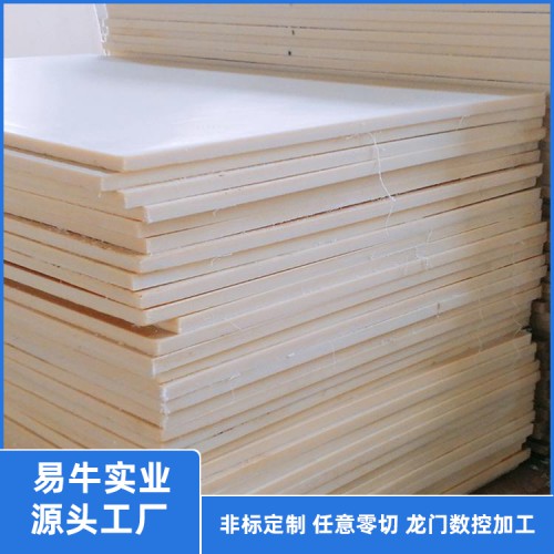 MC尼龙板 耐磨尼龙板 阻燃尼龙板 防静电 PA6尼龙板