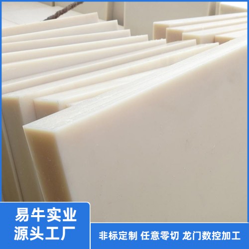 浇铸尼龙板 尼龙板加工 定制尼龙板 尼龙6 高耐磨 防静电