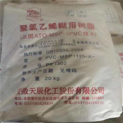PVC糊树脂回收价格 求购回收PVC糊树脂厂家