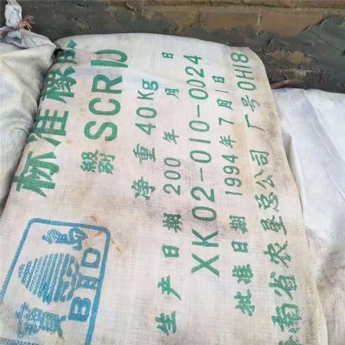 回收橡胶厂家 橡胶回收价格 回收库存处理橡胶