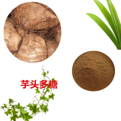 芋头多糖 30%  芋头浸膏粉 芋头提取液