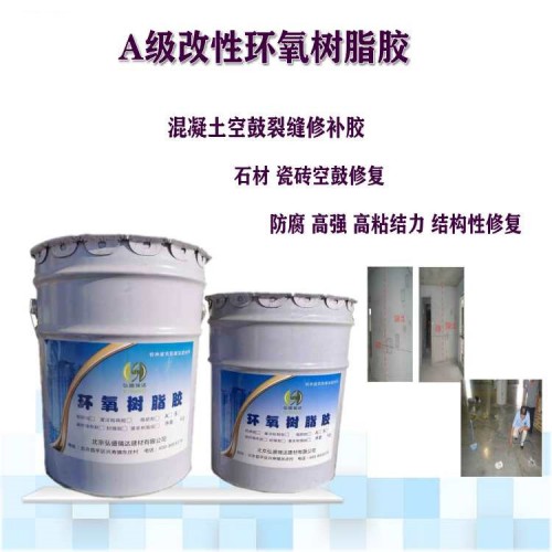 贵阳小河混凝土空鼓裂缝修复 大面积瓷砖空鼓修补材料销售