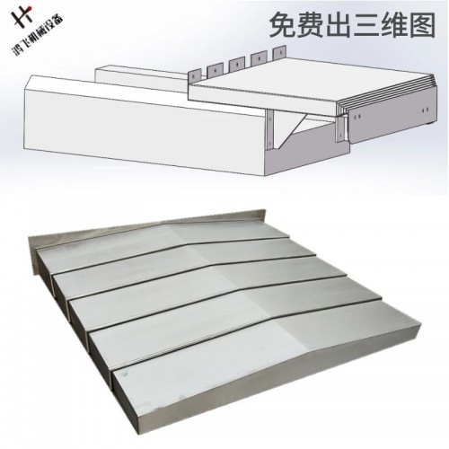 伸缩防护罩 钢板防护罩 机床防护罩