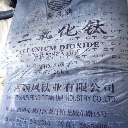 回收二氧化钛公司 回收二氧化钛厂家