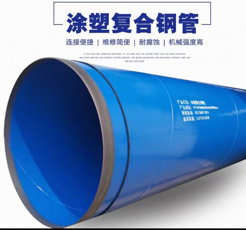 内外涂塑钢管厂家