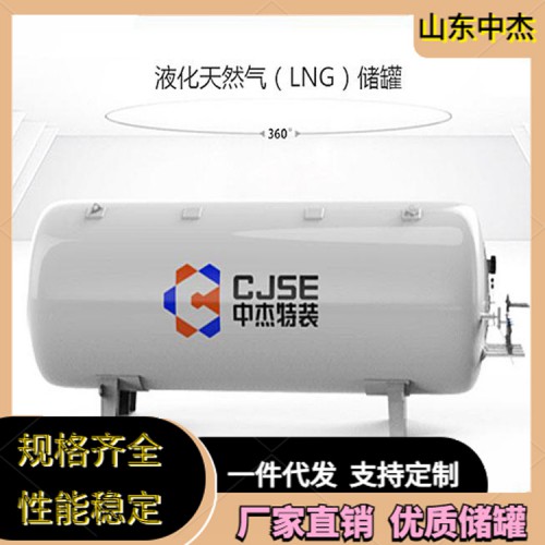 低温储罐 储罐厂家 山东LNG低温储罐 山东储罐厂家价格