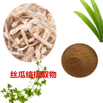 丝瓜络提取物 丝瓜络粉 丝瓜络速溶粉 丝瓜络浸膏粉