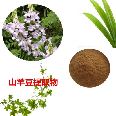山羊豆提取物 山羊豆粉  山羊豆速溶粉 山羊豆浸膏粉