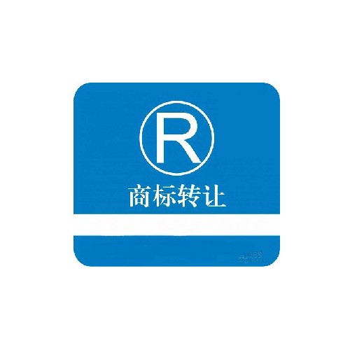 宁德商标转让-宁德商标交易-宁德商标注册-宁德商标检索-宁德商标-宁德财企猫企业服务平台