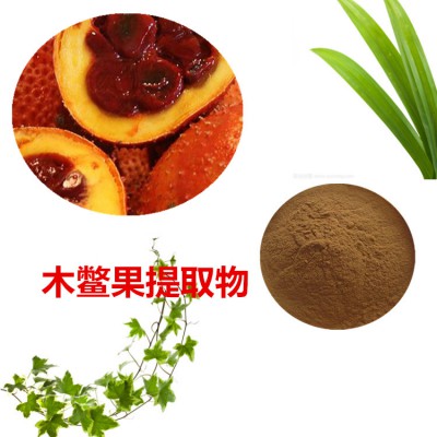 木鳖果提取物  木鳖果粉 木鳖果速溶粉 木鳖果浸膏粉