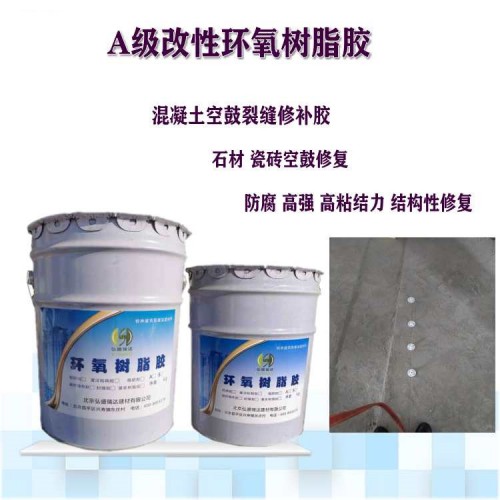 六盘水盘县新打的混凝土层大面积空鼓修补胶