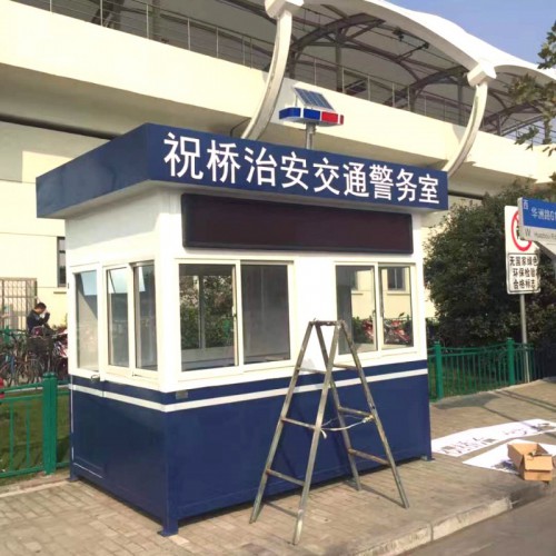 治安岗亭厂家 治安岗亭 可移动治安岗亭