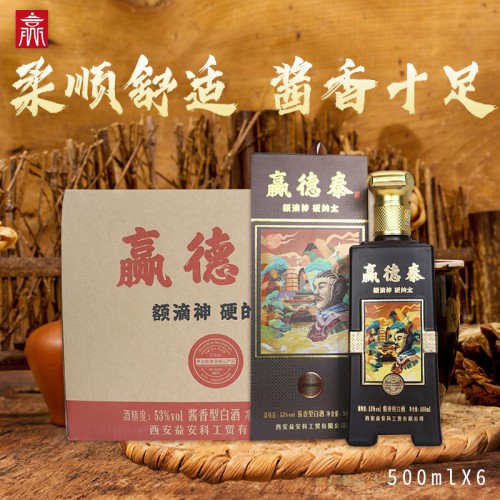 酱香酒白酒 赢德泰酱酒 口粮酒赢德泰