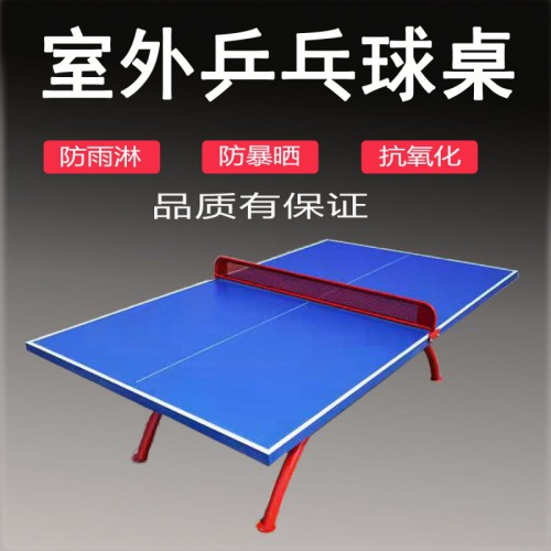 开封训练专用乒乓球台 乒乓球台生产厂家 乒乓球台的标准尺寸