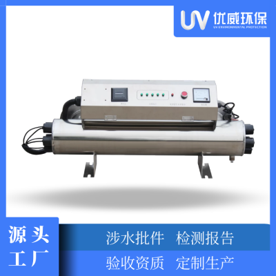 紫外线消毒器 紫外线消毒器厂家