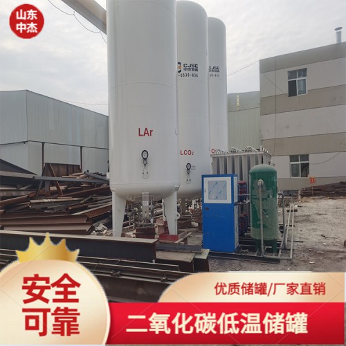 二氧化碳储罐 山东储罐厂家 二氧罐 二碳罐 储罐厂家价格