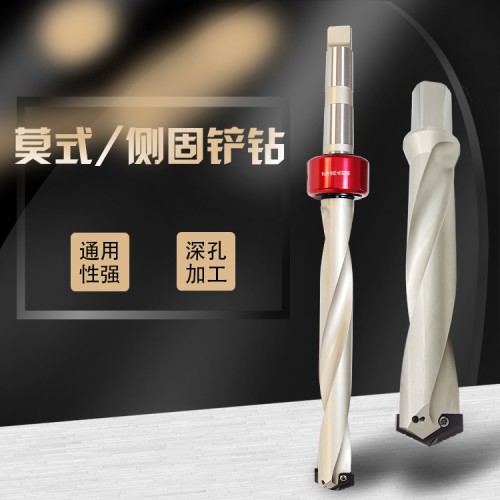 铲钻  深孔钻头 有莫式柄铲钻  大直径钻头