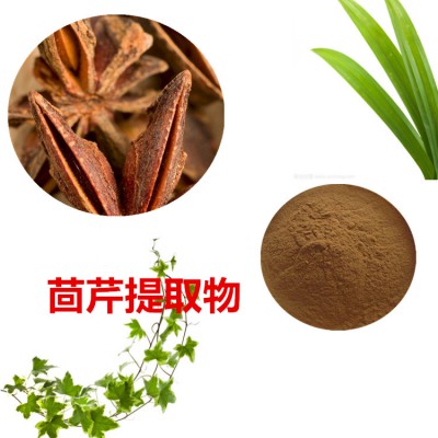 茴芹提取物  茴芹粉 茴芹速溶粉 茴芹浸膏粉