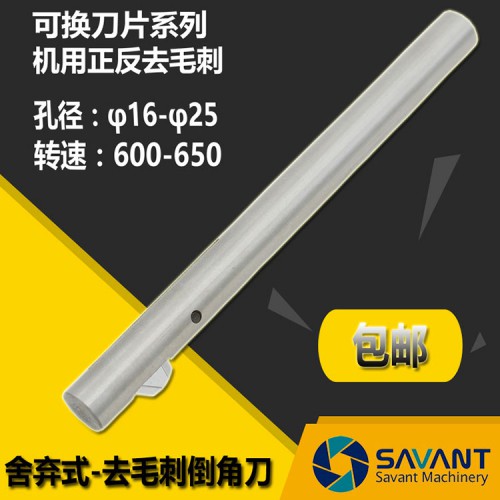 可换刀片式去毛刺倒角刀 螺纹倒角去毛刺 去毛刺工具