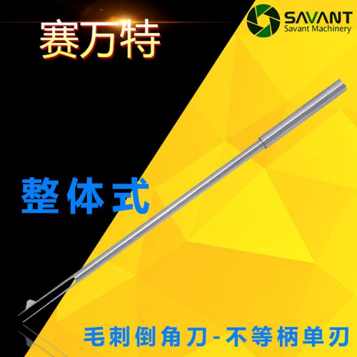 整体式去毛刺倒角刀 内孔去毛刺工具 孔内毛刺去除