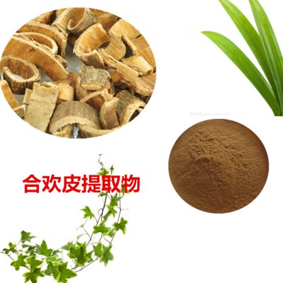 合欢皮提取物  合欢皮粉 合欢皮速溶粉 合欢皮浸膏粉
