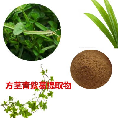 方茎青紫葛提取物 方茎青紫葛粉 方茎青紫葛速溶粉