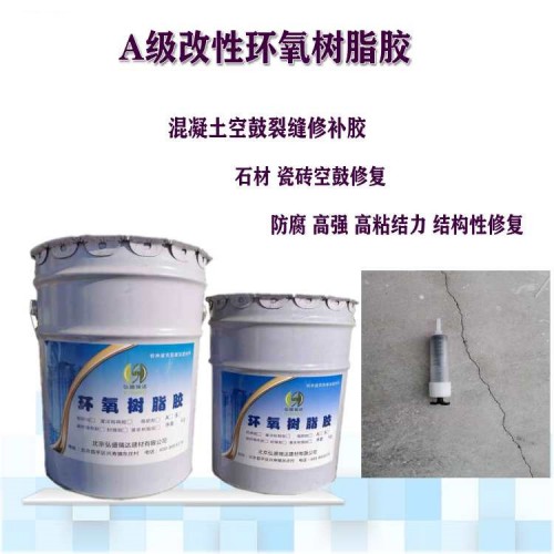 安顺关岭水泥板面开裂修复树脂胶