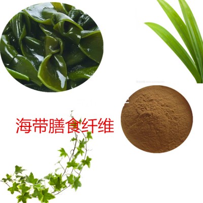 海带膳食纤维 70%  海带多糖  海带提取物 海带粉