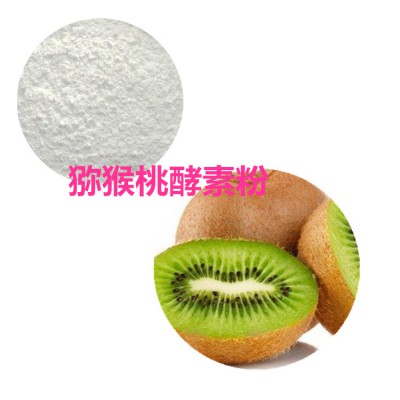 猕猴桃酵素 猕猴桃酵素粉 猕猴桃果粉 猕猴桃提取物
