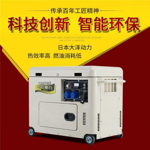 TO3800ET-J柴油发电机 3kw静音柴油发电机