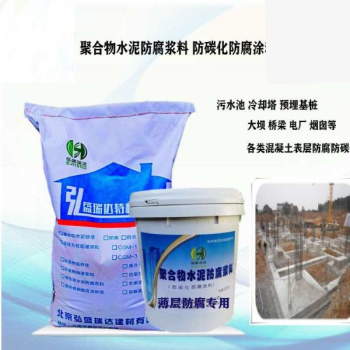 衡水桃城聚合物防腐浆料用途介绍