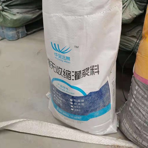 山东日照CGM灌浆料厂家 二次灌浆料