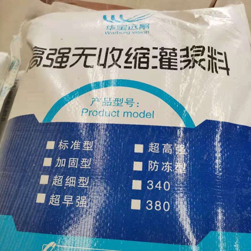 山东东营RG灌浆料厂家CGM灌浆料价格