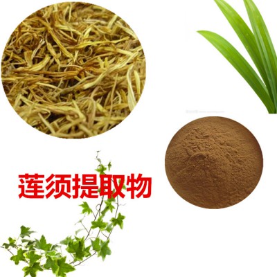 莲须提取物  莲须粉 莲须速溶粉 莲须浸膏粉