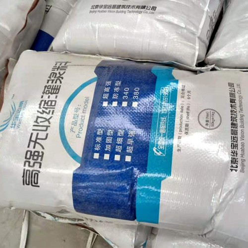 山东菏泽灌浆料厂家 东明CGM灌浆料厂家 灌浆料价格