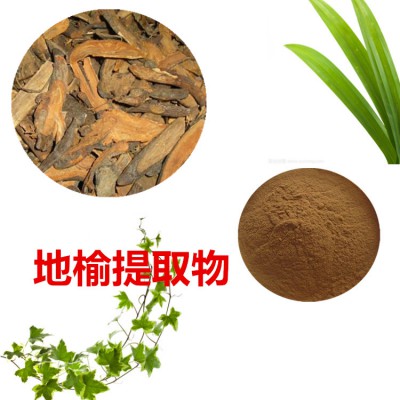地榆提取物 10：1  地榆粉 地榆速溶粉 地榆浸膏粉