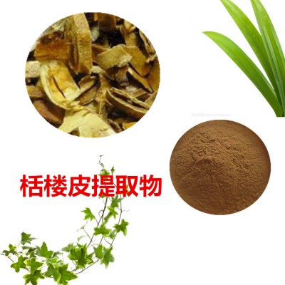 栝楼皮提取物 栝楼皮粉 栝楼皮速溶粉  栝楼皮浸膏粉