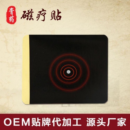 膏药贴牌代加工 朱氏药业