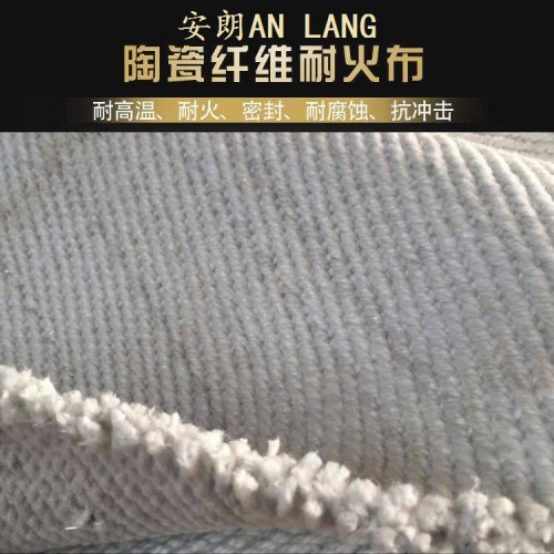 防火陶瓷纤维布精选厂家 防火玻璃纤维布