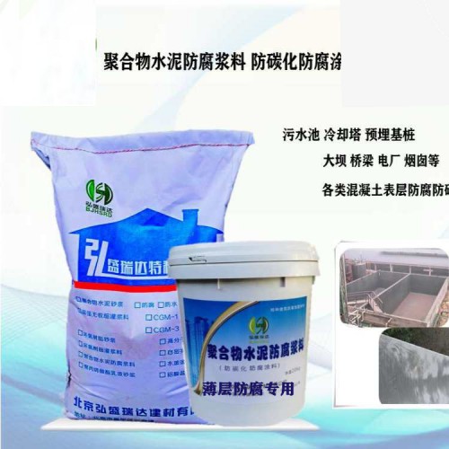 内蒙古通辽聚合物防腐浆料批发